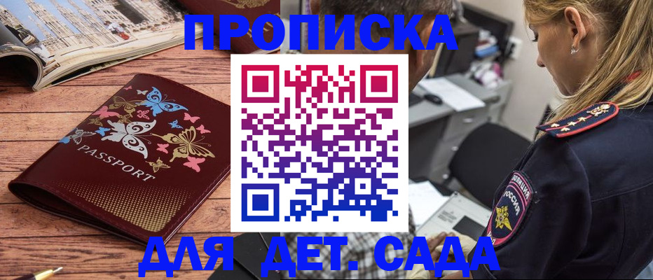 регистрация в Заозёрном