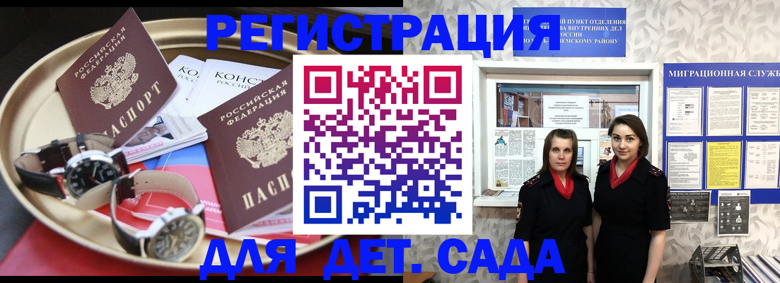 временная регистрация надежно в Заозёрном