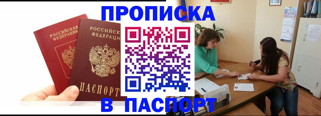 регистрация в Заозёрном