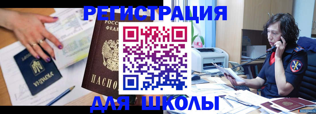 прописка поиск в Заозёрном